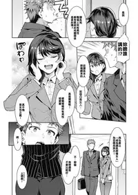 Kachou Souma Souko Step 2