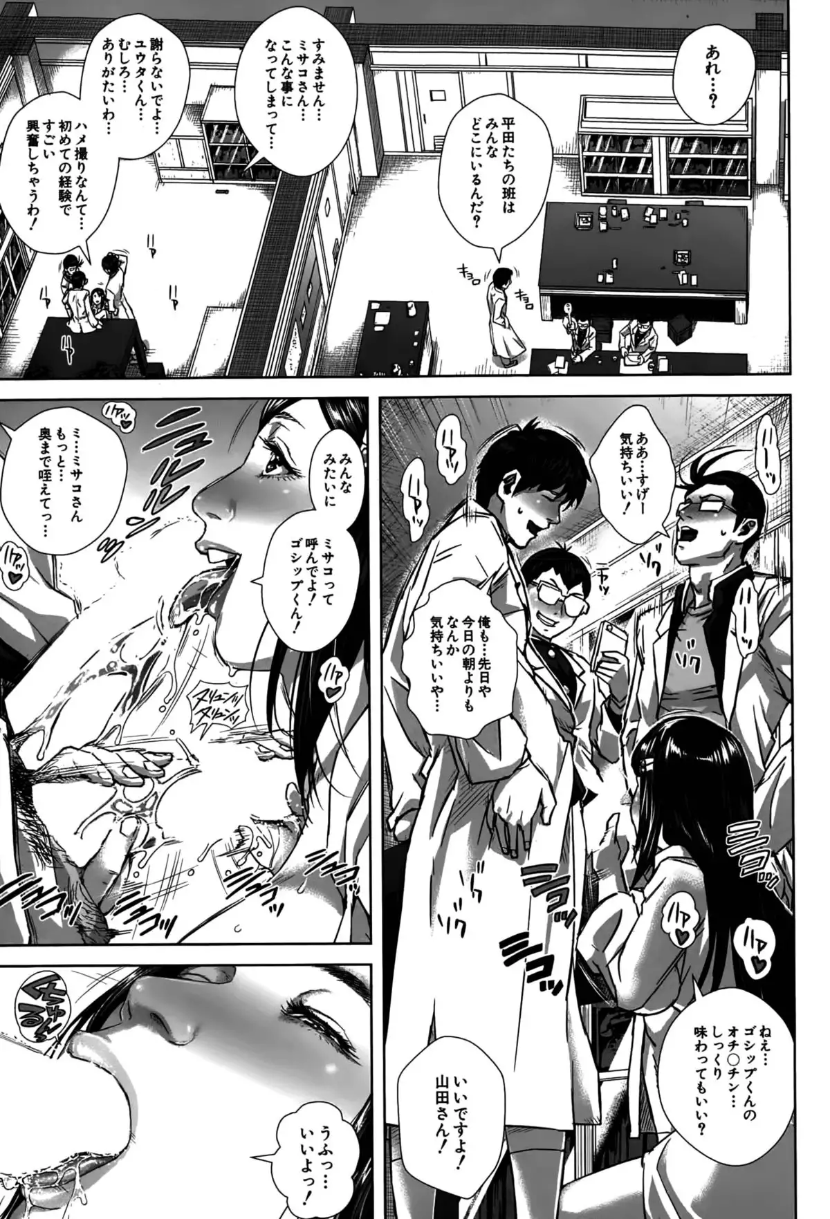 Seideru Wife Ch. 1-5