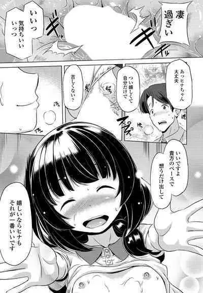 COMIC Penguin Club 2023-08