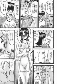 [Komura Saki] Inshuu ~Taenaru Hanabana no Shirabe~