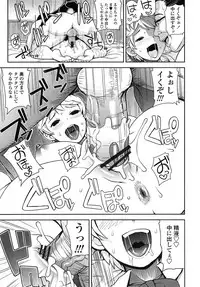 [Tamagoro] Thank You Very Bitch