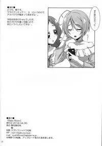 (COMIC1☆13) [Akusei-Shinseibutsu (Nori)] Baby Room (Hugtto! PreCure)