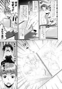 [Yasui Riosuke] Bust To Bust - Chichi wa Chichi ni -