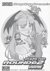 (C74) [Hohgakuya (Tohzai, Namboku)] ROUND02 (Darkstalkers)