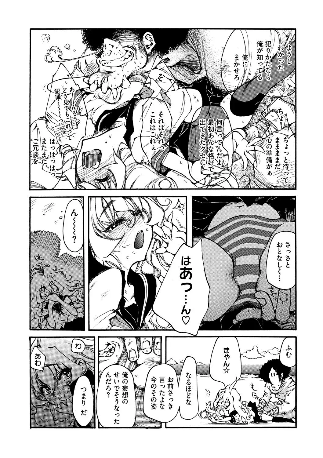 COMIC Megastore DEEP Vol. 2