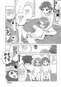 (C82) [Zenra Restaurant (Heriyama)] Muse! x3 (Suite Precure)