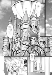 (C86) [Yamada Ichizoku. (Fukurokouji, Mokyu)] Tekizen Toubou | Desertion Under Fire (HappinessCharge Precure!)