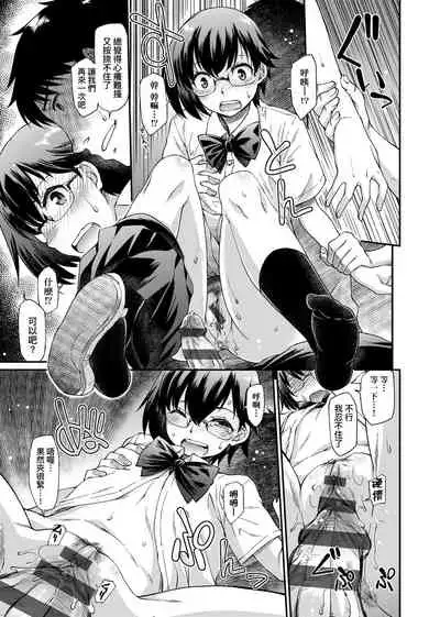 Kanojotachi wa Shitai Koto Ga Arurashi | 思春少女躍躍欲試的秘密情事