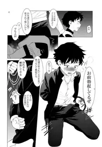 [SERVICE BOY (Hontoku)] Chuugaku Danshi Yuukai Netorare Jiken