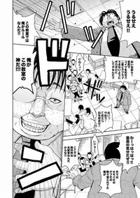 [Kaneyama Shin] Saint Kangoku Gakuen 2 ch.1-16 (magazine)