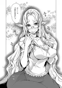 [Endou Okito] Elf no Yomeiri [Digital]