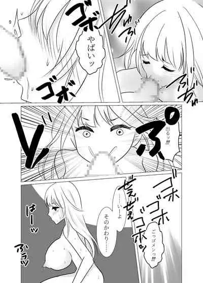 Do you hate me as a sister?