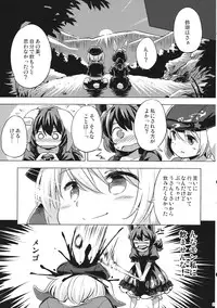 (C89) [Animal Passion (Yude Pea)] Sourou Seiran (Touhou Project)