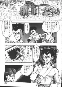 [Minor Boy] Carina no Bouken ~Meikyuu-hen~