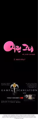 [Donggul Gom] She is Young (English) Part 1/2