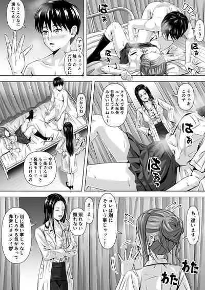 [Ishutisu] Do-Inaka Gurashi