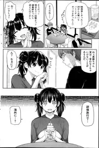 COMIC Shitsurakuten 2013-11