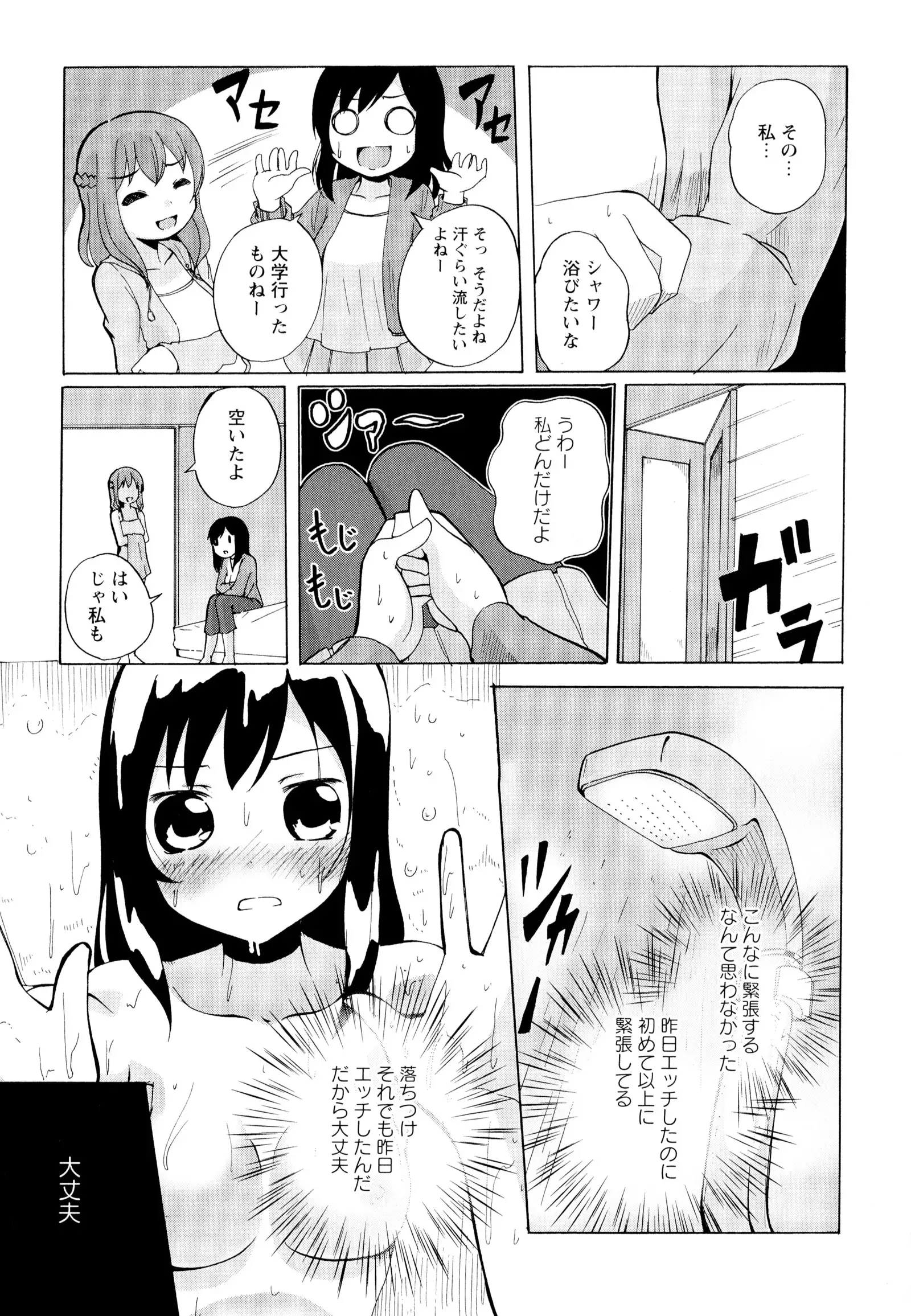 彩百合 Vol.6
