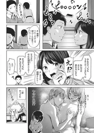 COMIC Kairakuten BEAST 2021-02