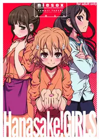 [niesox (Tamori Tadaji)] Hanasake! GIRLS (Hanasaku Iroha)
