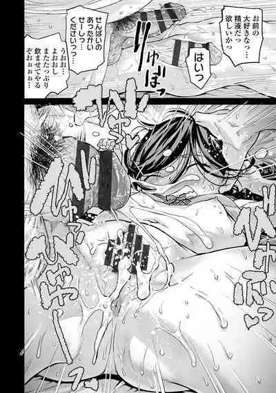 [Minasuki Popuri] Watashi to Otou-san-tachi - Me and the dads [Digital]