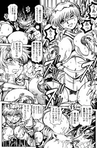 COMIC SIGMA 2009-01 Vol.28 [Incomplete]