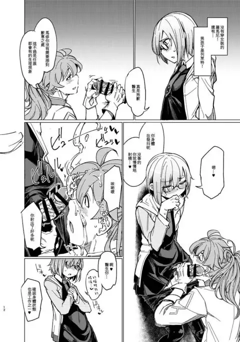 Eirei Josou Cosplay Archaman