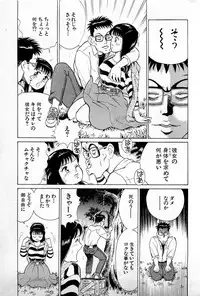 [Kusugawa Naruo] SOAP no MOKO chan Vol.1