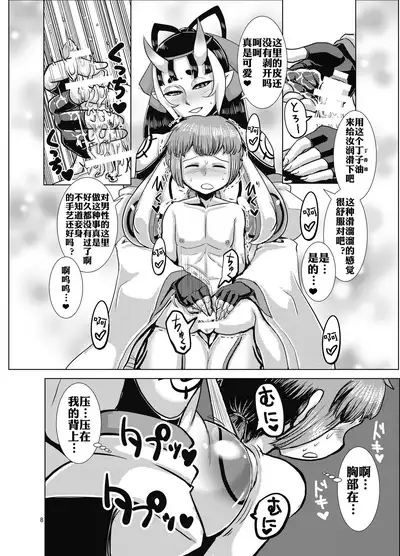 Ibun Himikaden Kienzoushi