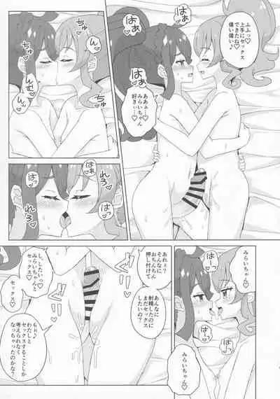 Futanari ni Nattemita!