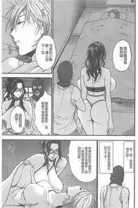 [Nagashima Chousuke] Girls Must Die! [Chinese]