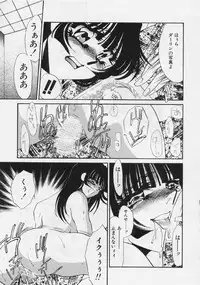 [Umino Yayoi] Aru Ai no Keikou to Taisaku