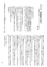 (C47) [ART Rakugaki (Aoki Reimu)] Mugen Kairow 2 - Makyou Gensou (Various)