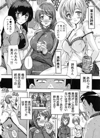 [Natsuka Q-Ya] Juumin Zenin Ninshin Kibou!? Joshiryou Kanrinin