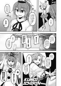 Bonnou no Matenrou 2