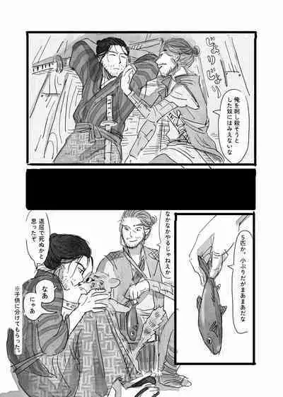 Neko to Kaizoku to Natsuyasumi