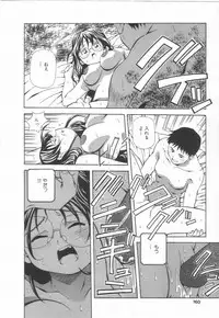 [Amano Youki] Hanjuku Sengen!