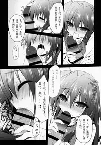 (C86) [Navy Blue (Kagura Nanaki)] far fragments (Little Busters!)