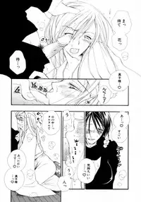 [Inomoto Rikako] Cherry ♥ Pie