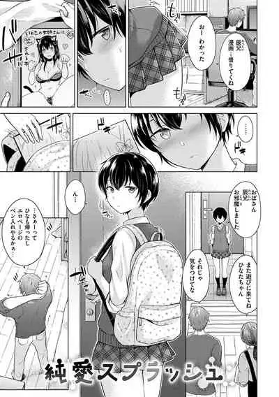 [Sakuma Tsukasa] Momoiro Drop - sweet drop candy [Digital]