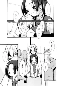 [Najimi Shin] Tonari No Onnanoko