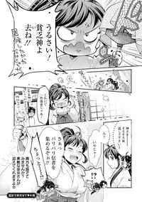 [Umemaru] Miko de Ikasete