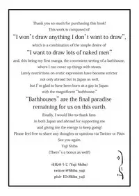 [Danzi Engine (Shiba Yuuji)] Osugaki Sentou [English] [Digital]