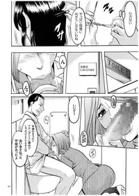 [Hoshino Ryuichi] Sennyu Tsuma Satomi Kiroku