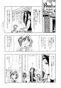 [Enzo Enzou] Pink Paradise