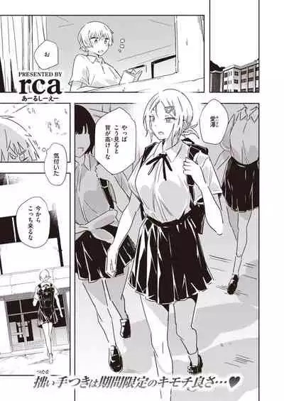 COMIC Kairakuten BEAST 2020-09