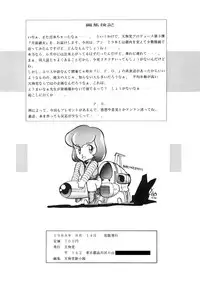 (C34) [Tenguto (Various)] Getsumen Shukujo (UFO)