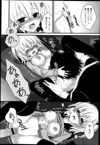 COMIC Maihime Musou Act. 05 2013-05