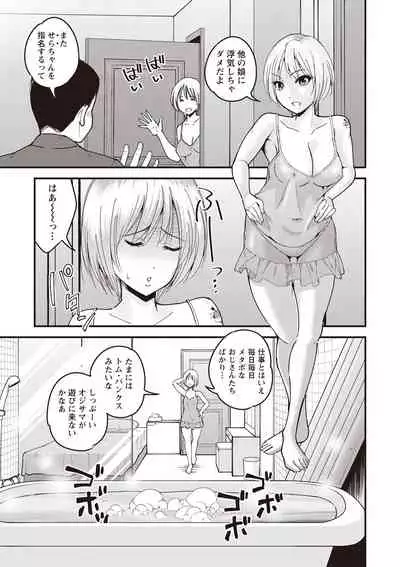 COMIC Masyo 2020-02 [Digital]