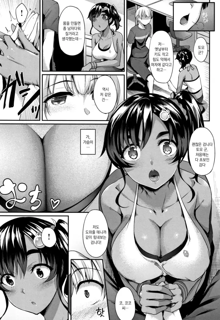 Himawari Kanojo - Sunflower Baby